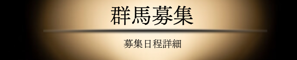 群馬ジャップカサイ(群馬睾丸マッサージ)