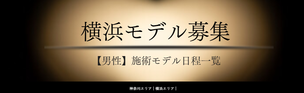 ジャップカサイ施術　タイ伝統の奥義　睾丸マッサージで健康