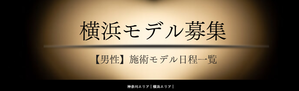 ジャップカサイ施術 タイ伝統の奥義 睾丸マッサージで健康