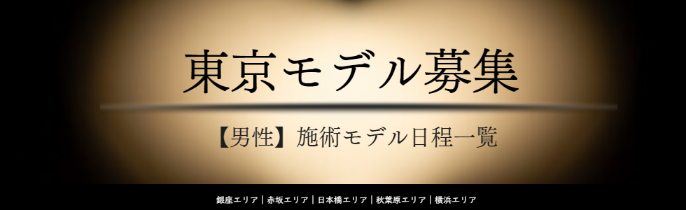 ジャップカサイ施術 タイ伝統の奥義 睾丸マッサージで健康
