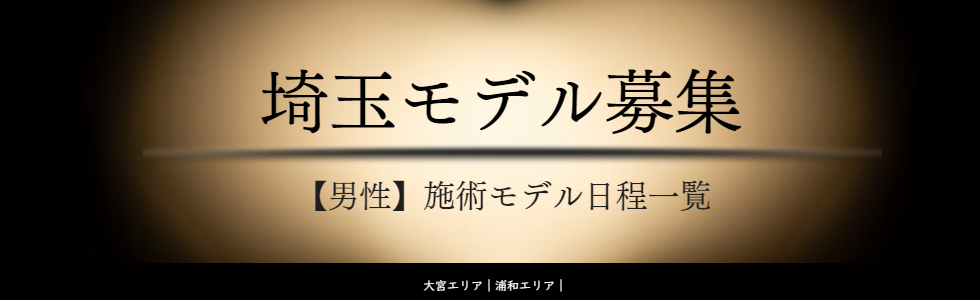 ジャップカサイ施術　タイ伝統の奥義　睾丸マッサージで健康