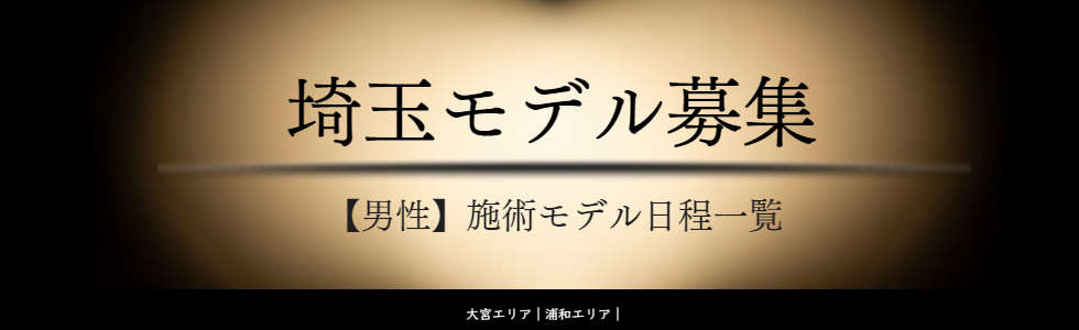 ジャップカサイ施術 タイ伝統の奥義 睾丸マッサージで健康
